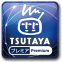 TSUTAYA~[WR(300~(Ŕ)R[X)