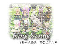 king swing